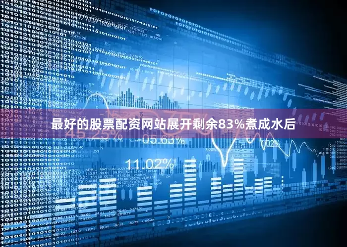 最好的股票配资网站展开剩余83%煮成水后